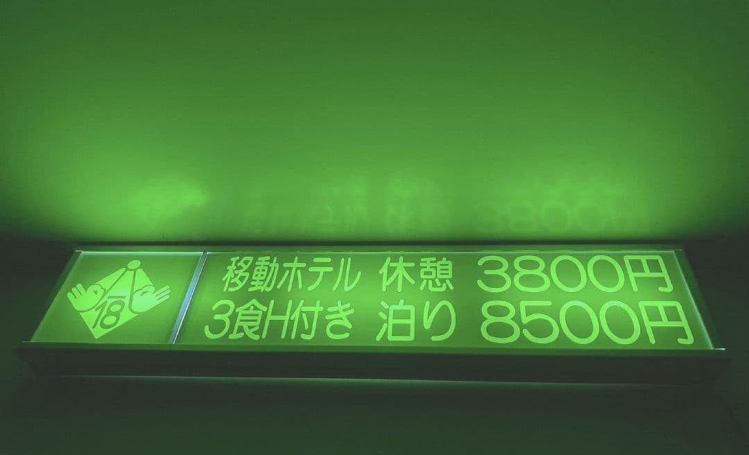 ワンマンアンドン787カーテンレール挟み込み取り付け仕様