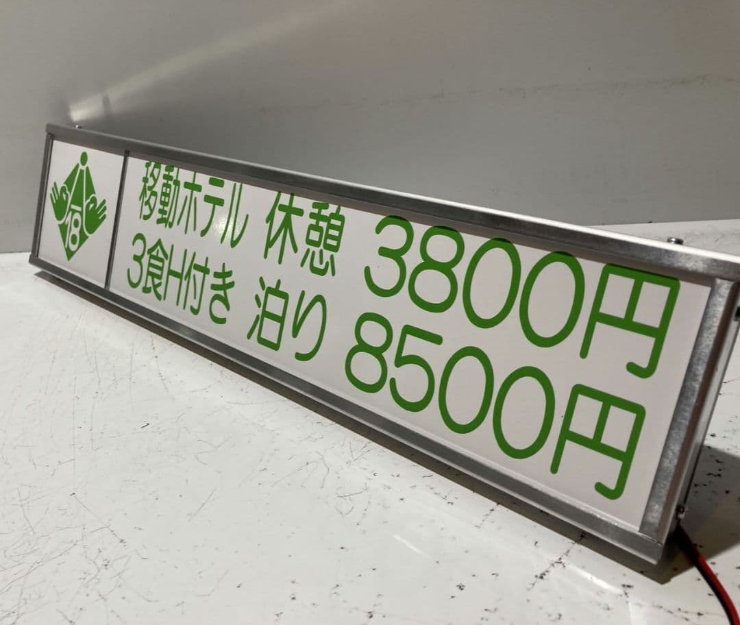 ワンマンアンドン787カーテンレール挟み込み取り付け仕様