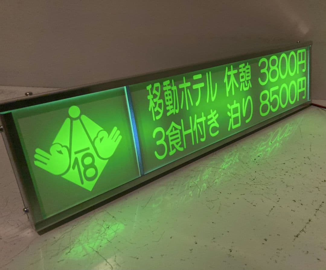 ワンマンアンドン787カーテンレール挟み込み取り付け仕様