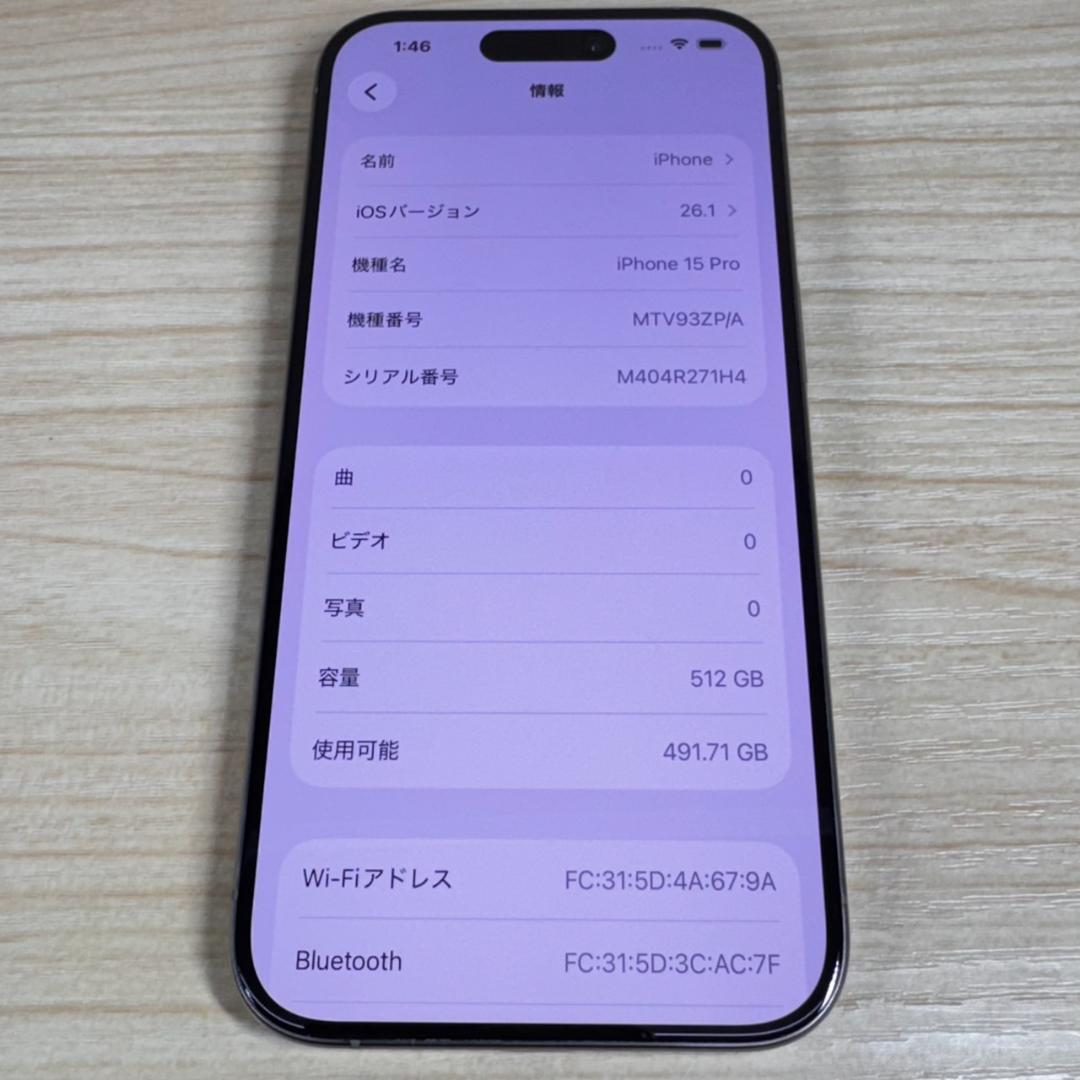P332 超美品 iPhone15 Pro 512GB おまけ付き