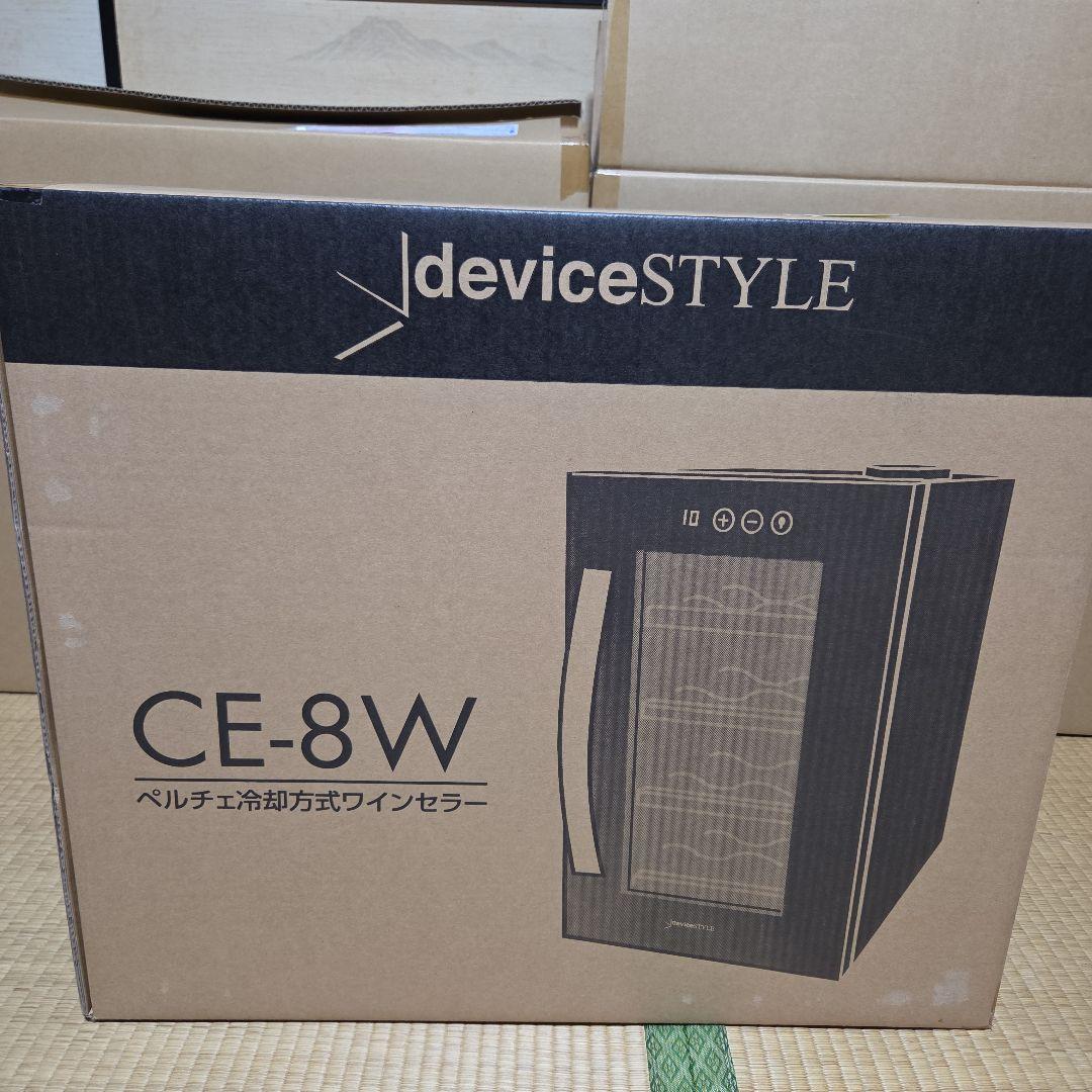 deviceSTYLE CE-8W ワインセラー 22L