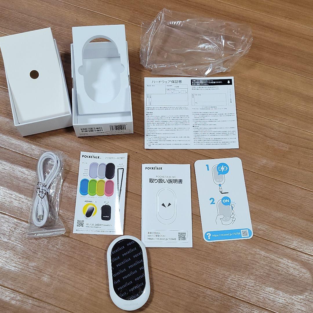 Pocketalk ポケトーク 翻訳機　W1PWK ホワイト 新品