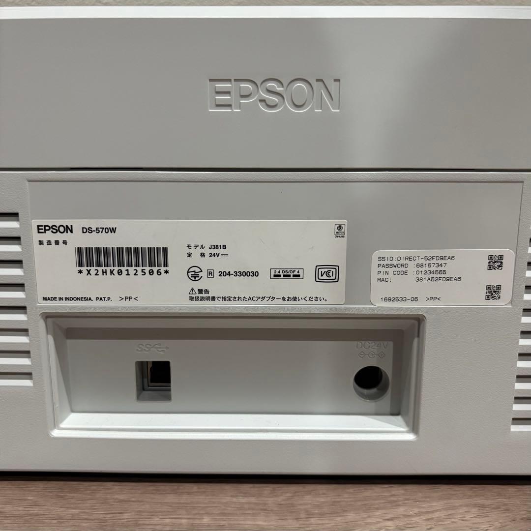 エプソン　スキャナー　Wi-Fiモデル DS-570W シートフィード A4両面