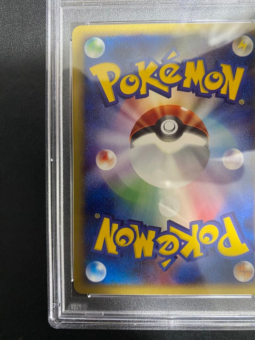 ヨーギラス ポケモンカードe psa10 ポケモンカード