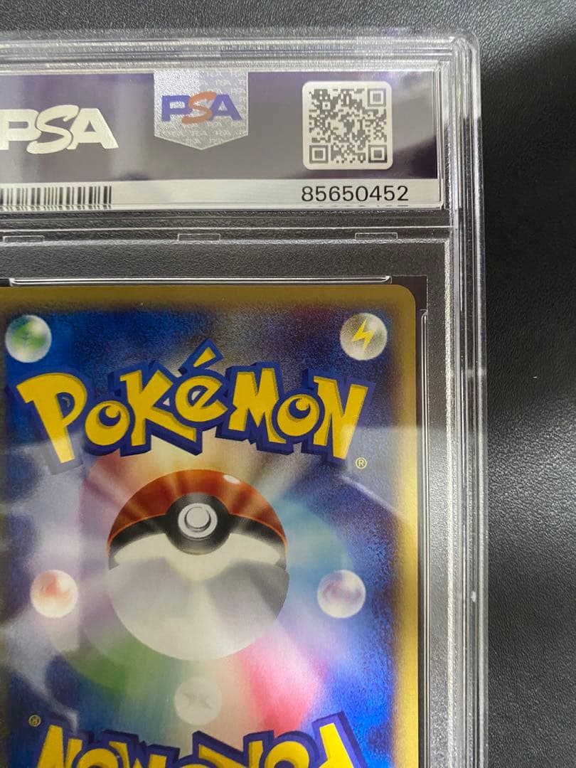 ヨーギラス ポケモンカードe psa10 ポケモンカード