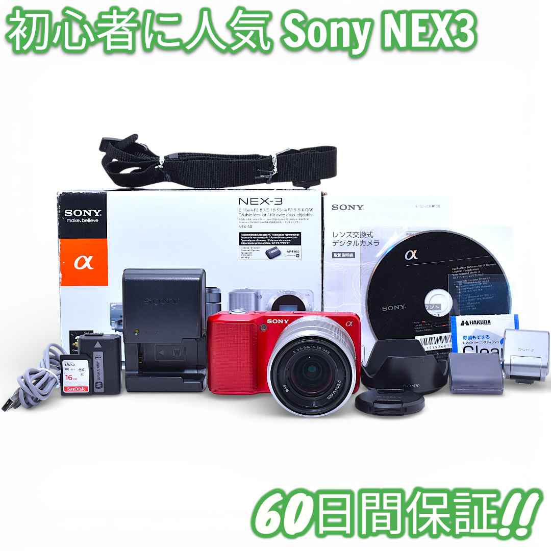Sony NEX-3 レンズキット スマホ転送OK #9938