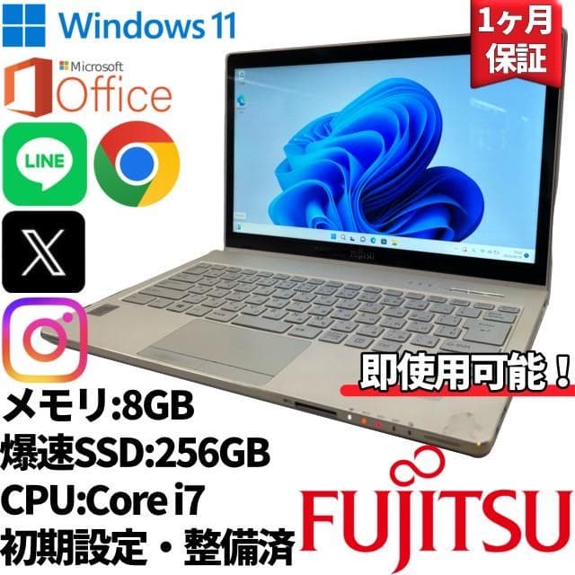【FUJITSU】高性能i7 新品SSD256GB メモリ8GB ノートPC