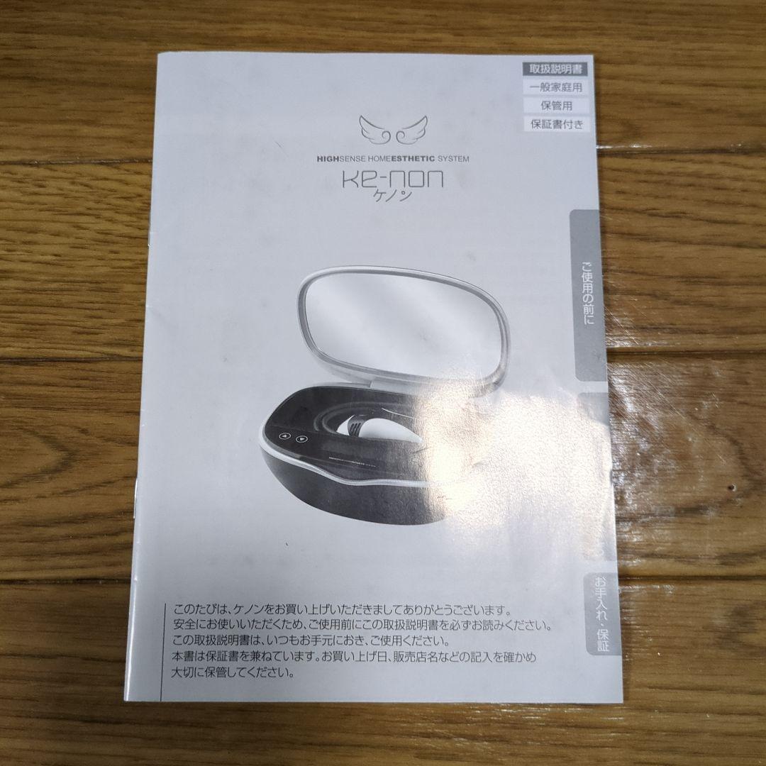 ケノンBスーパープレミアムCT・眉毛脱毛器付