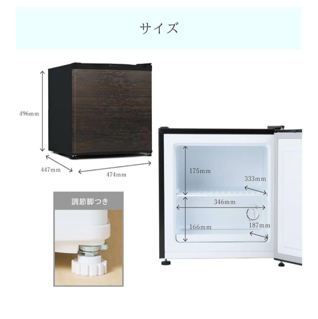 TOHOTAIYO 冷凍庫 TH-31 RFS1-WD 31L