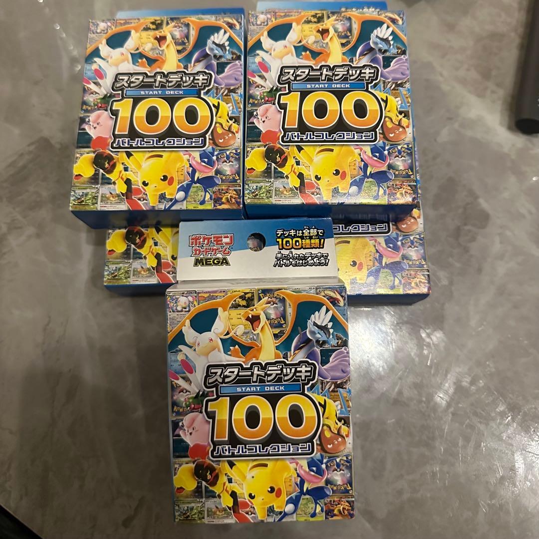スタートデッキ100［5点セット］