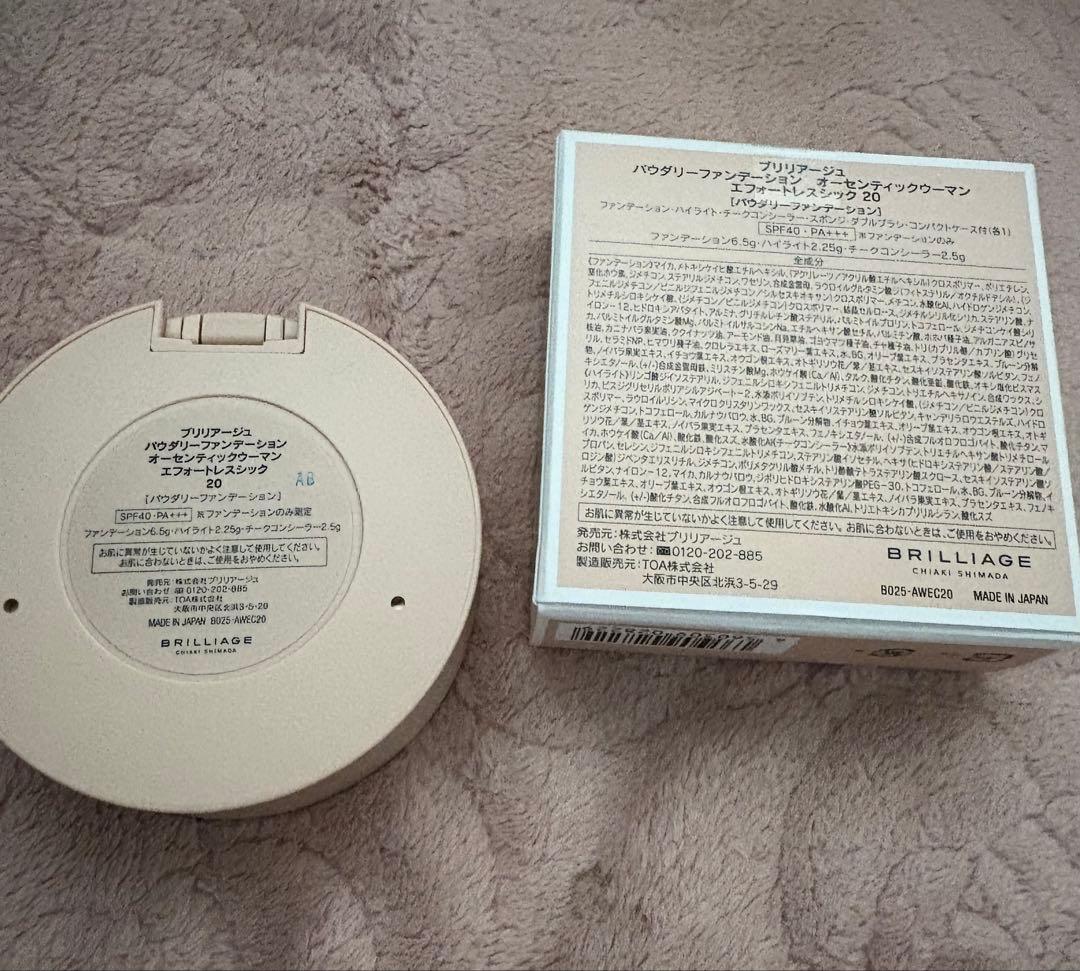 ブリリアージュ オーセンティックウーマン エフォートレスシック色白肌20