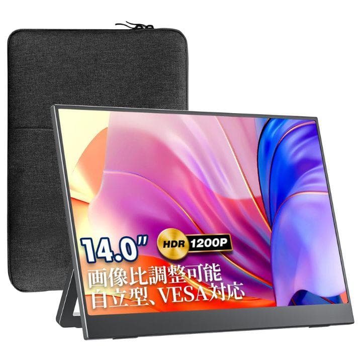 Amazon限定ブランド VisionOwl モバイルモニター 14インチ 新品