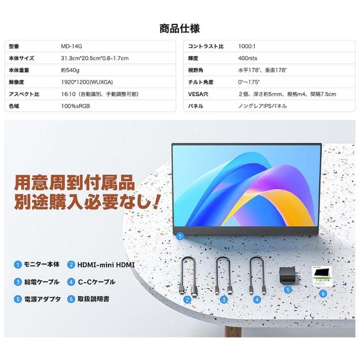 Amazon限定ブランド VisionOwl モバイルモニター 14インチ 新品