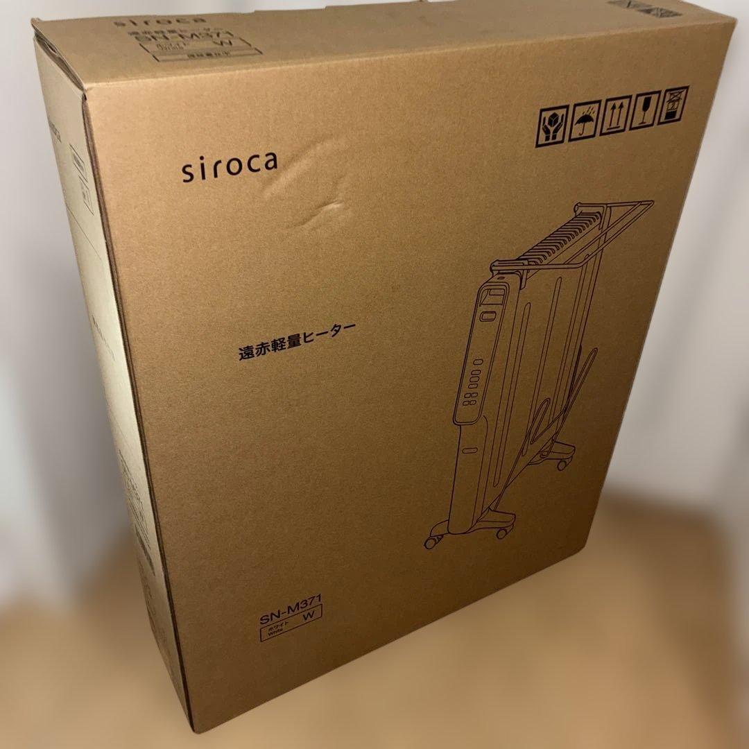 動作良好　美品　siroca シロカ　SN-M371 遠赤外線ヒーター かるポカ