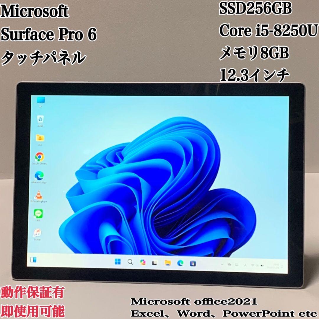 【美品】Surface Pro 6 メモリ8GB タッチパネル パソコン PC