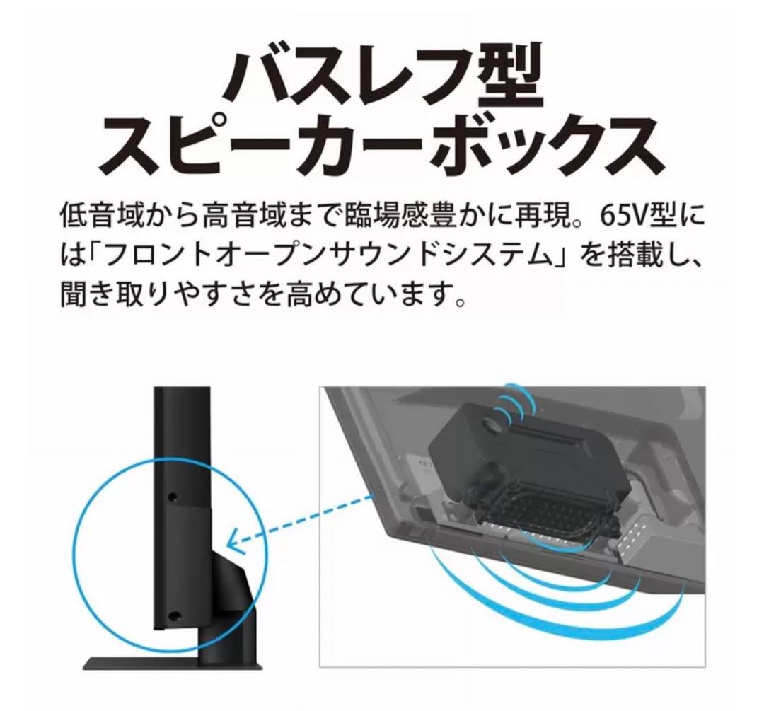 シャープアクオス 65インチ 4K液晶テレビ 4T-C65CH1