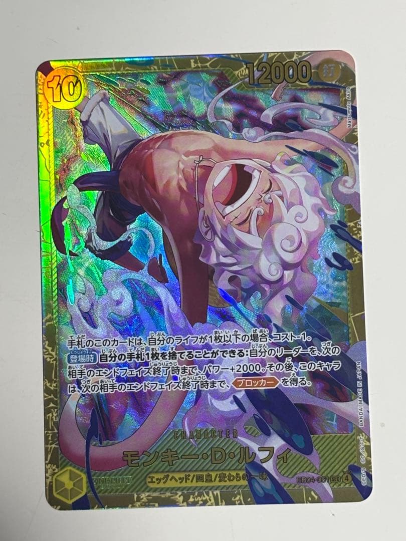 【美品】モンキー・D・ルフィ　EB04-061 シクパラ➕シク
