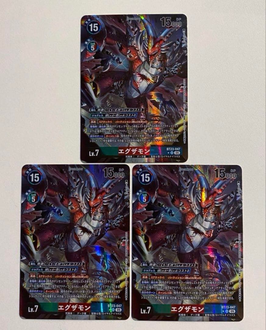 デジモンカード エグザモン パラレル BT23 3枚セット