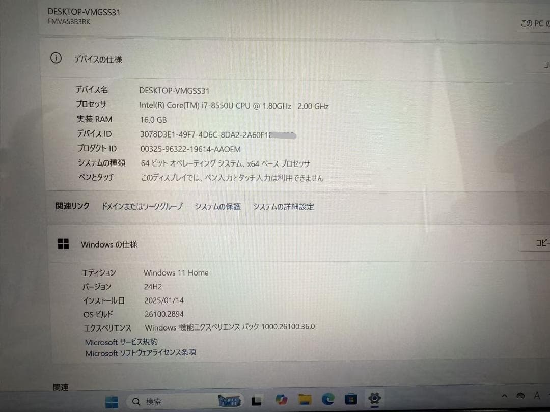 未使用品近い 富士通 第8世代i7 16GB SSD+HDD Office付き