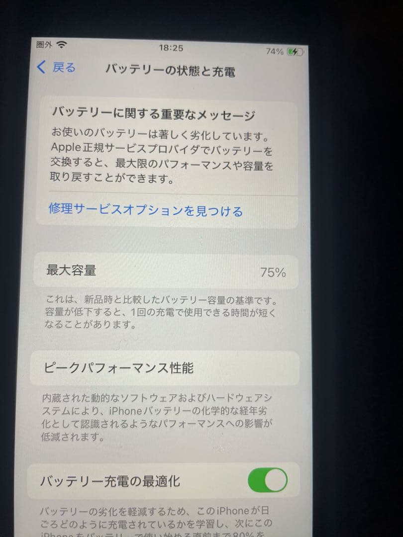 iPhone SE 第2世代