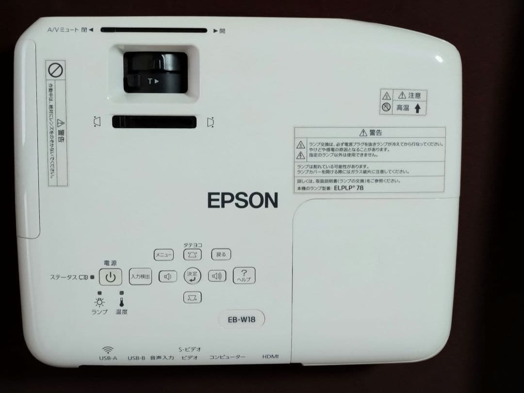 エプソン プロジェクター EB-W18 予備レンズ付