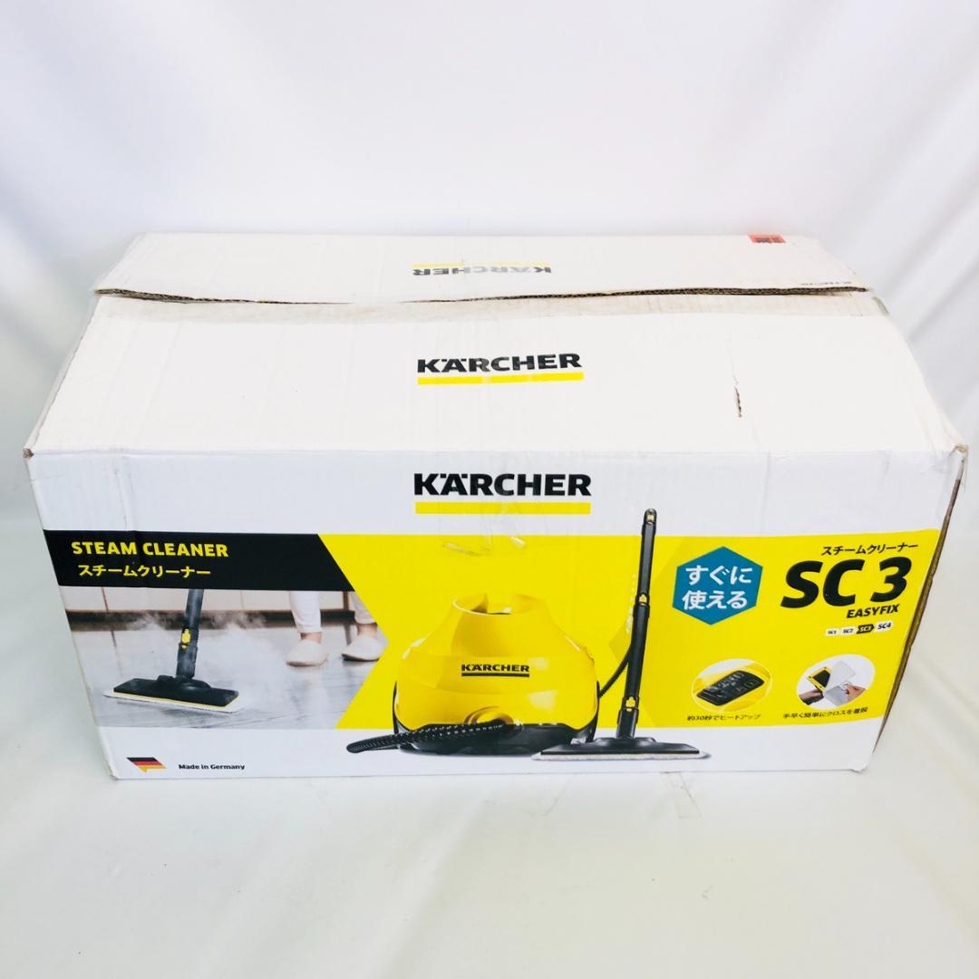 ケルヒャー　スチームクリーナー　SC3 EasyFix　「5757」