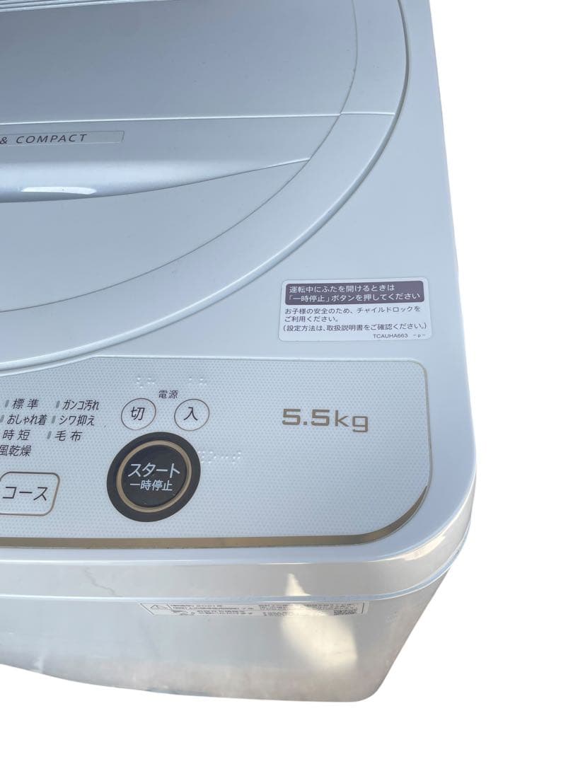 【直接引き取り限定】 SHARP ES-GE5E 5.5kg 洗濯機 2021年
