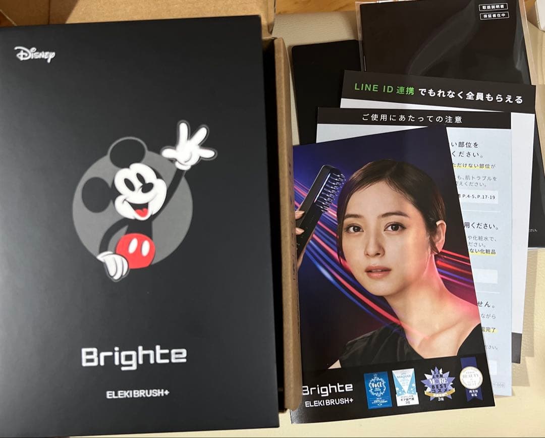 brighte エレキブラシ+ シートマスク2枚つき