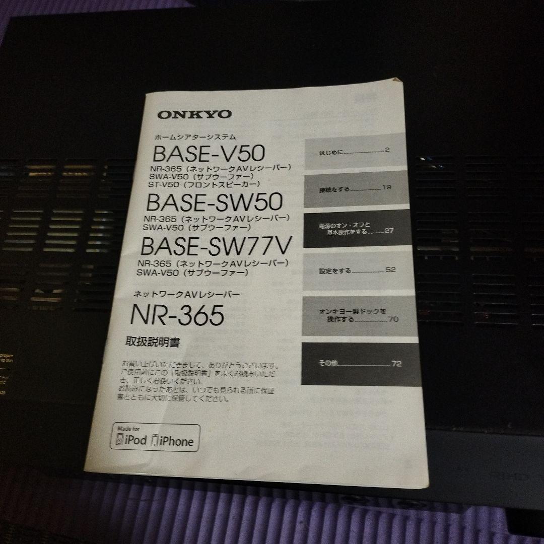 ONKYO 5.1chサラウンドシステム一式　手渡しのみ