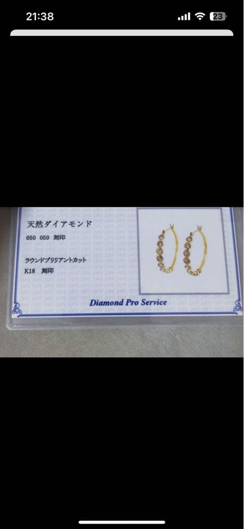 ダイヤモンドフープピアス(片耳用)