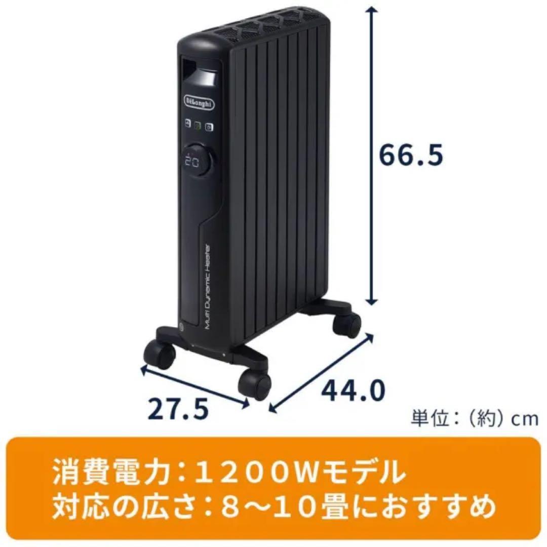 DeLonghi MDHS12-PB ブラック 電気ヒーター