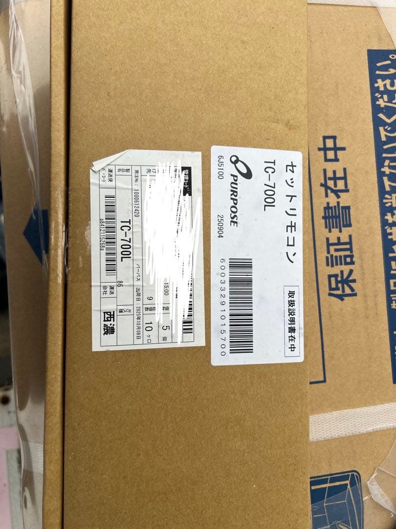 パーパスガス給湯器GX-2003AW-1 LPガス リモコンセット　最終値下げ！