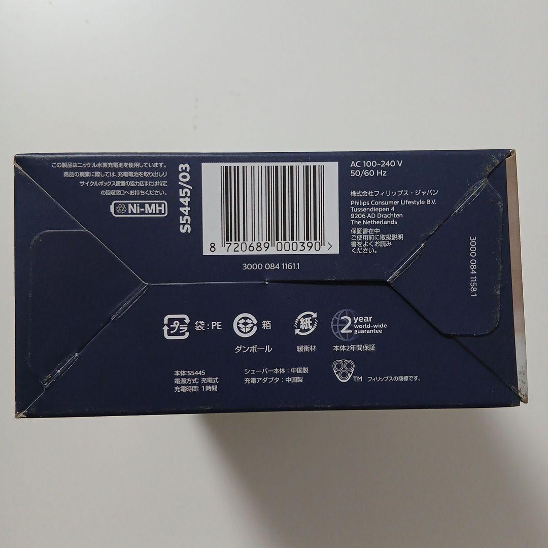 Philips メンズ電気シェーバー 5000Series S5445/03