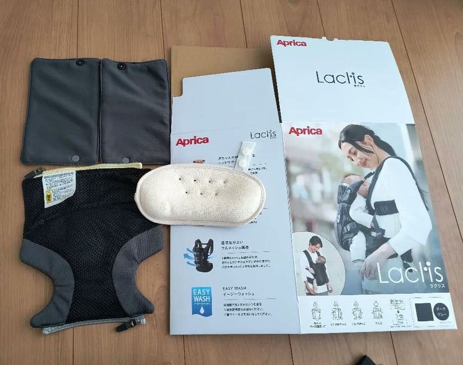 Aprica Laclis ラクリス 抱っこ紐 グレー