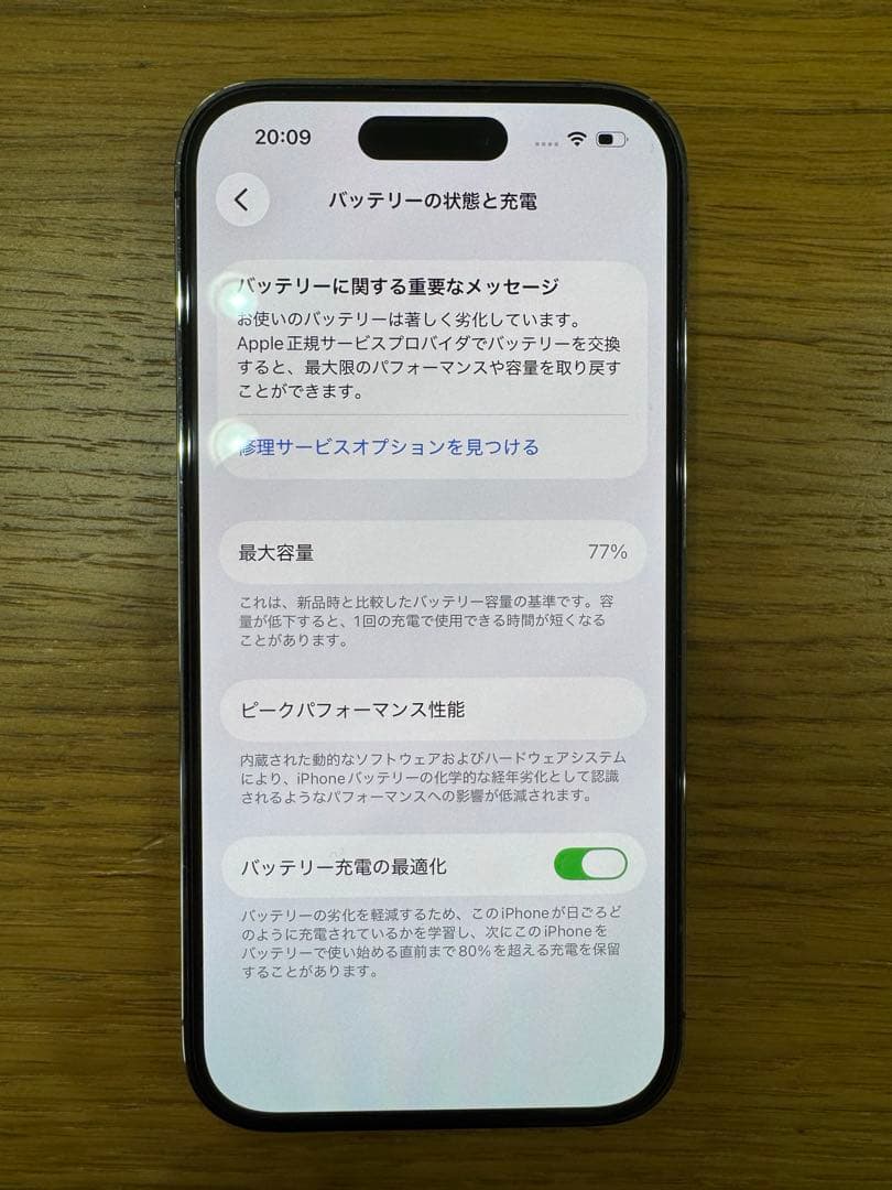 iPhone 14 pro 256GB ディープパープル