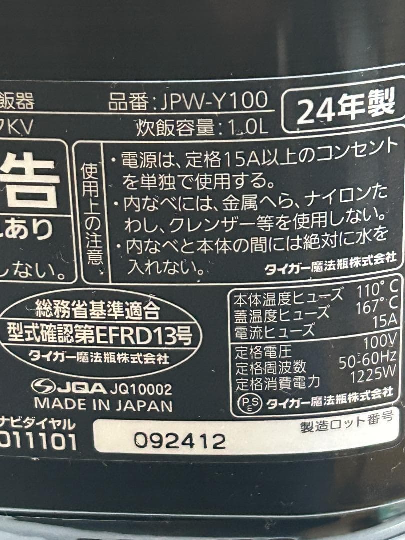 TIGER タイガー IHジャー炊飯器 炊きたて JPW-Y100 ブラック