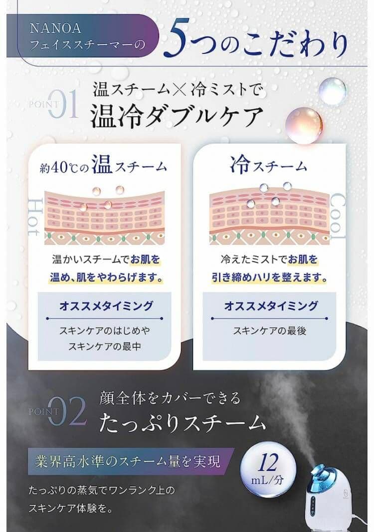 フェイス スチーマー 皮膚専門家 監修 ナノミスト 温冷 美容 保湿 毛穴ケア