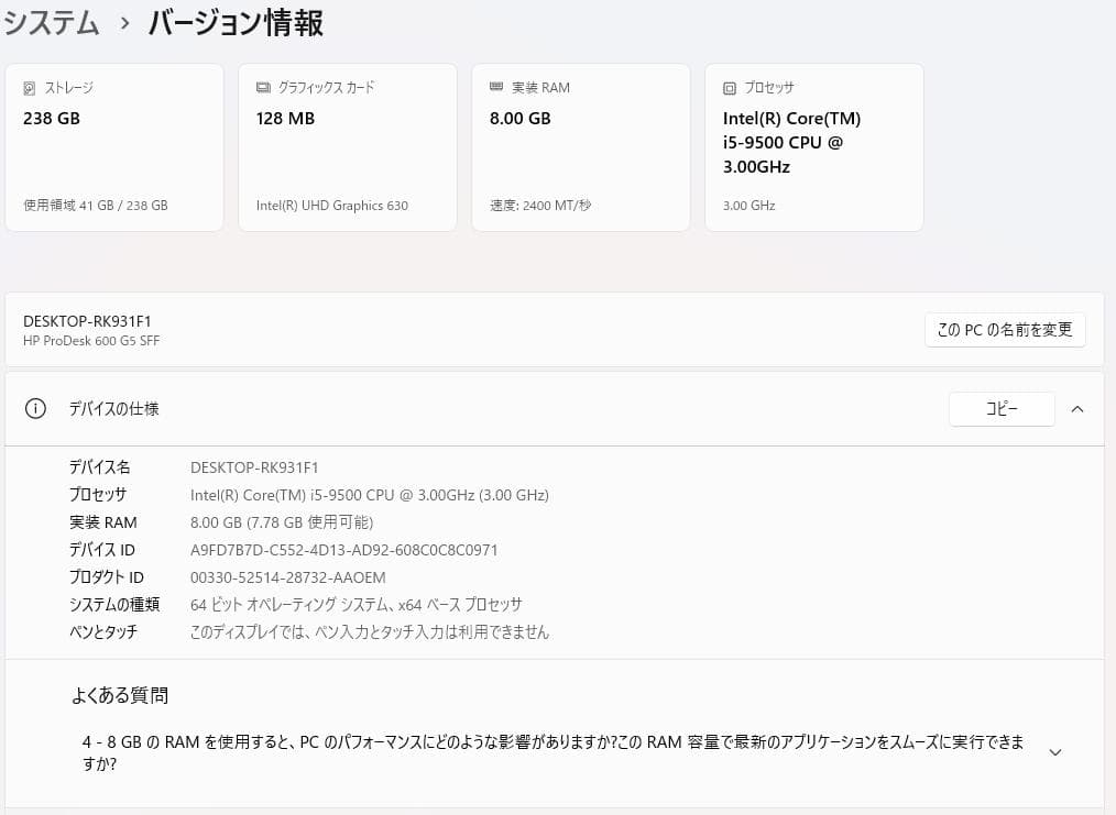 Windowsデスクトップ HP Prodesk 600 G5 SFF