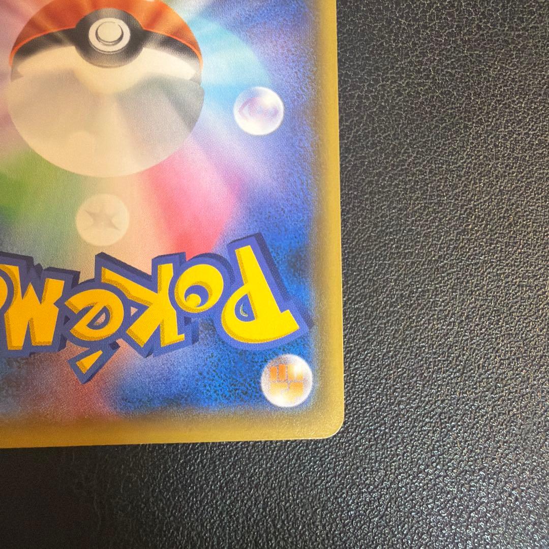 トゲピー&ピィ&ププリンGX SR SM12a TAG TEAM GXタッグオ…