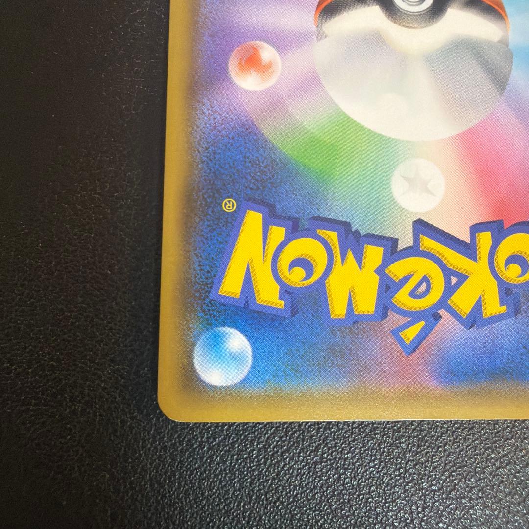 トゲピー&ピィ&ププリンGX SR SM12a TAG TEAM GXタッグオ…