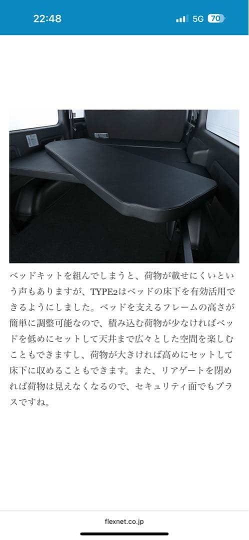 たんべ　ハイエースワイドボディS-GL用　FLEXベッドキット TYPE2