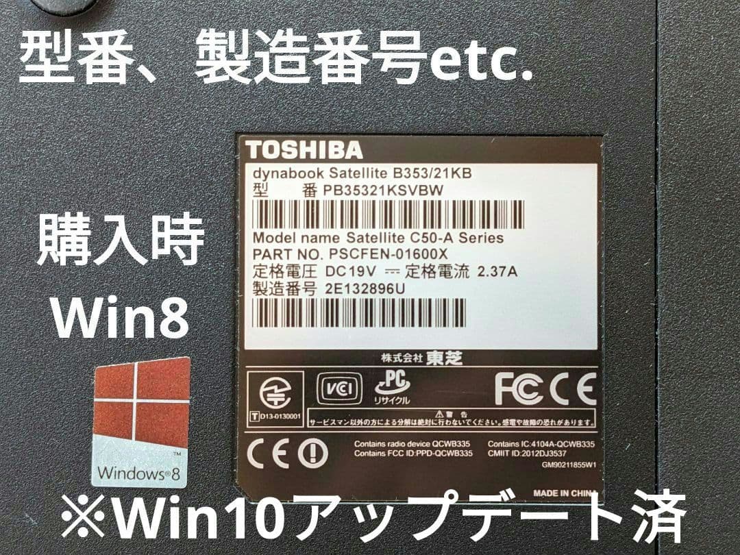 Windowsノート本体 TOSHIBA Dynabook Satellite B353/21 KB