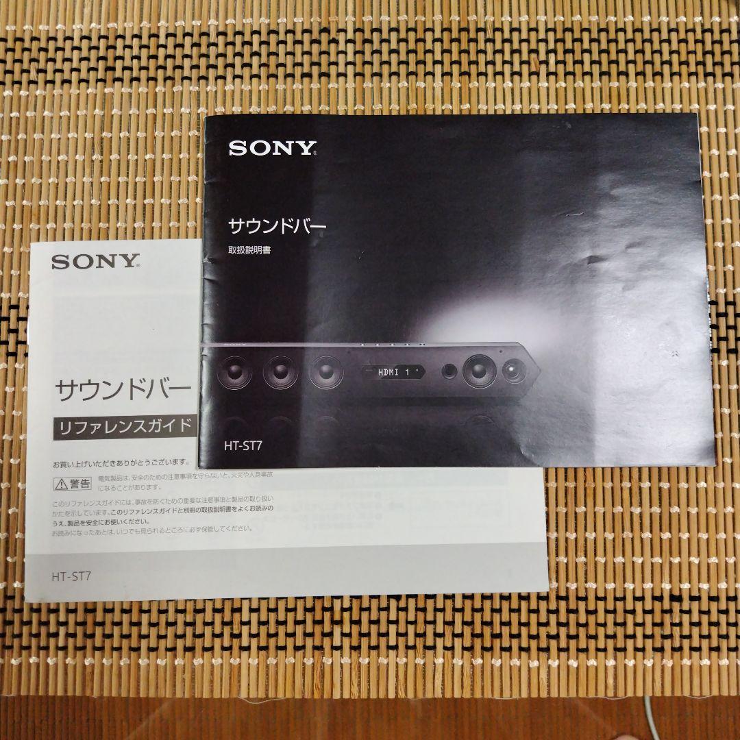 ソニーサウンドバーウーハーセット❪HT-ST7❫