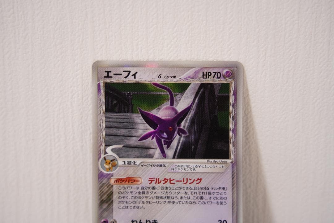 エーフィ デルタ種 049/086 1ED ホロンの研究塔 ポケモンカード