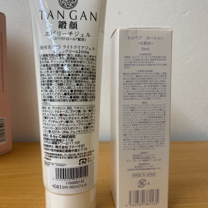 ネオライファ CLIONE DOT➕エピリッチジェル＆基礎化粧3つの5点セット