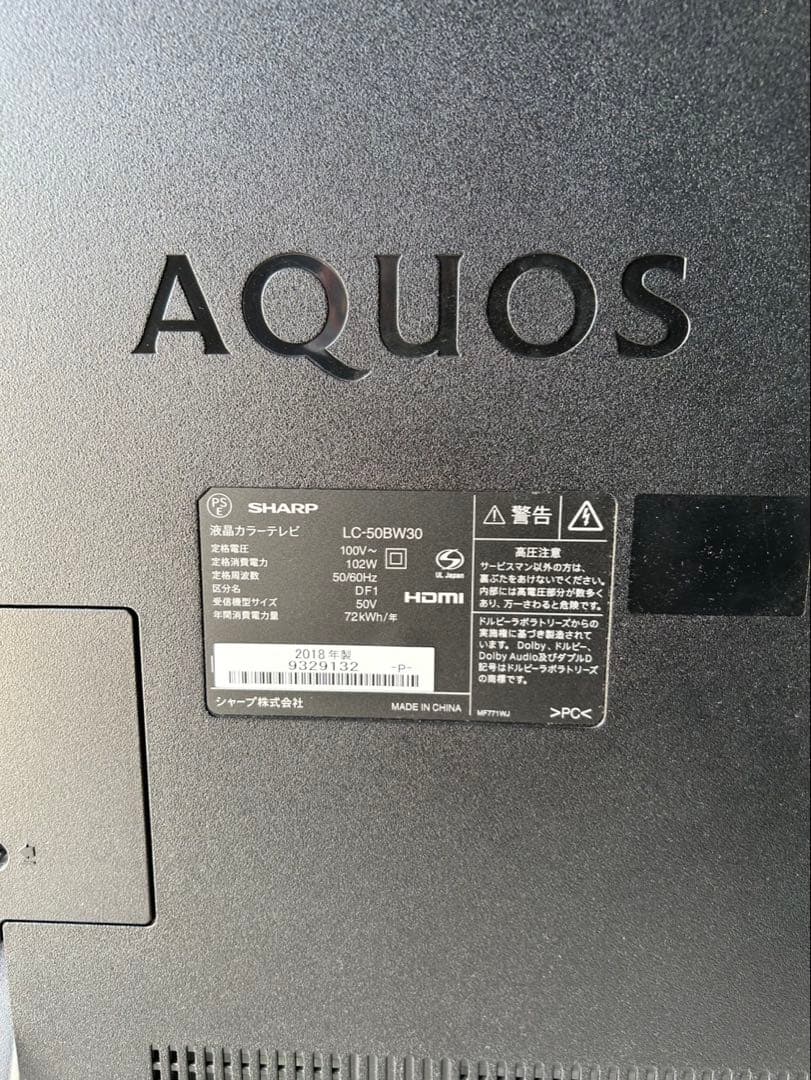 シャープ　AQUOS 50インチ液晶テレビ　※スタンドなし