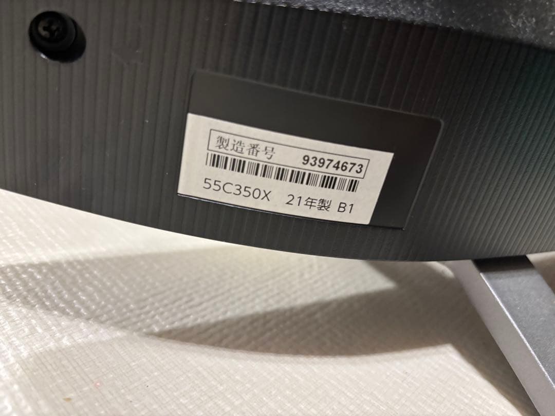 TOSHIBA 55C350X 液晶テレビ 55インチ(ジャンク品)