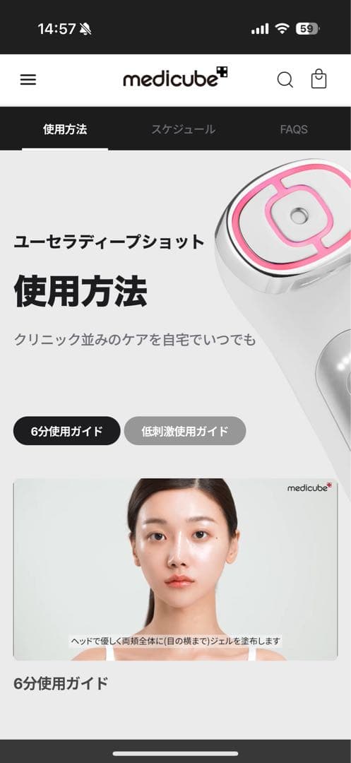メディキューブ medicube AGE-R DEEP SHOT 美顔器
