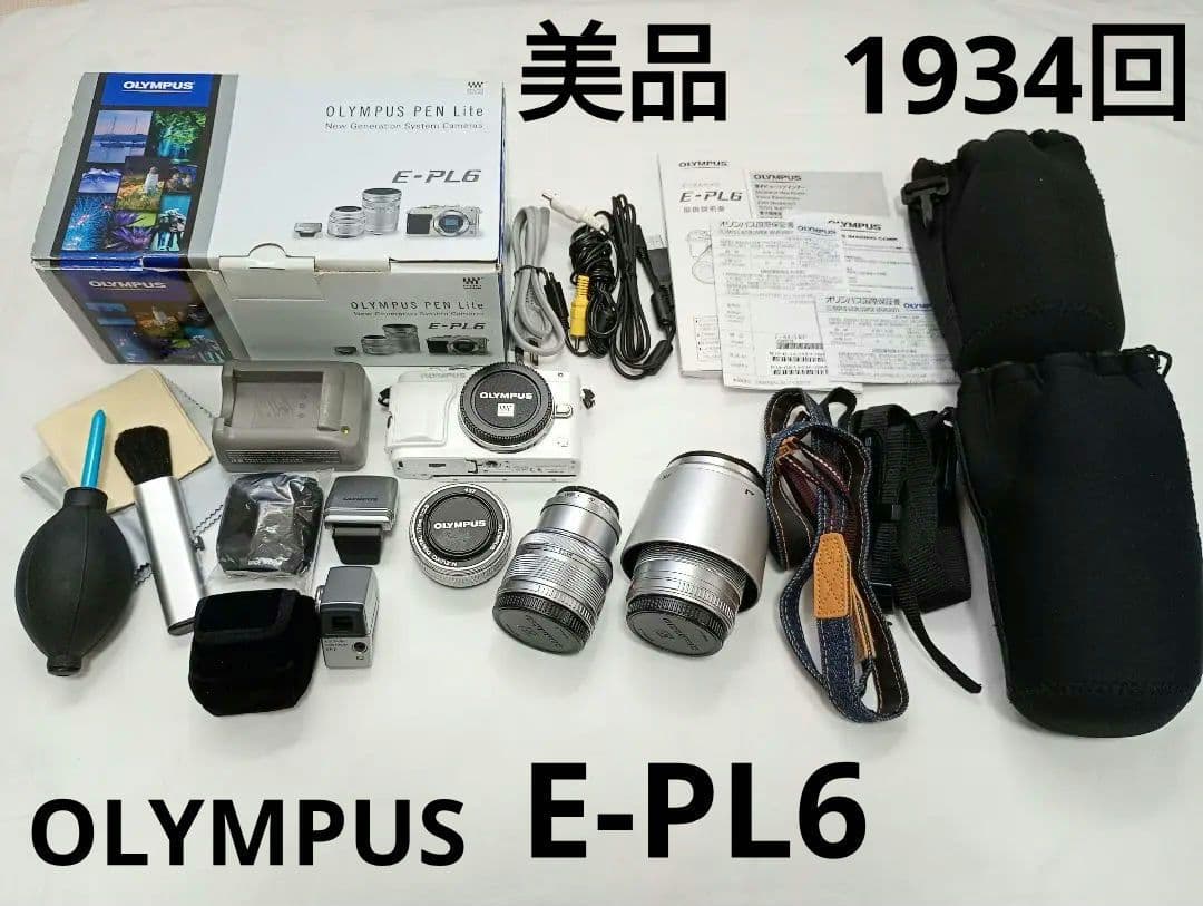 【美品】【1934回】OLYMPUS　 E-PL6 レンズセット　ミラーレス一眼