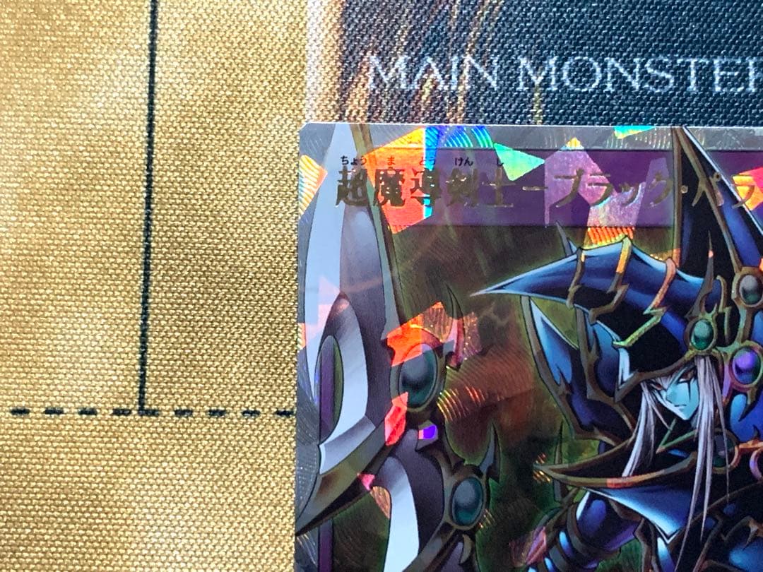 遊戯王ラッシュデュエル　超魔導剣士ブラックパラディン　オーバーラッシュレア　1枚